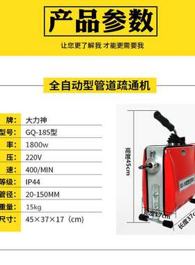 GQ-18大5动力神全自EKY动家用管道疏通机电厨房疏通器通道下水工