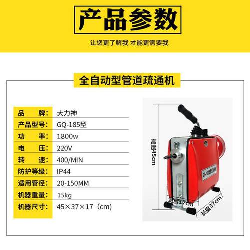 G家Q-185全自动用管道疏通机道电动房疏WSG厨通器通下水工具堵