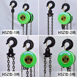 手拉葫芦HSZ型倒链起重葫芦1吨2吨3吨5吨圆形手动倒链起重葫芦