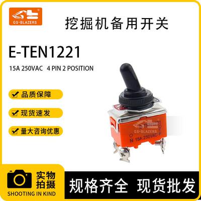 挖机配件4线E-TEN1221钮子开关摇臂扭子拨动开关15安250伏4脚2档