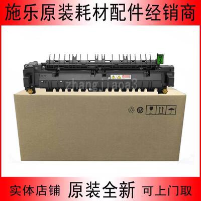 全录五代V3065 c2060 2560 3060 3560 VC2263 2265加热定影器组件