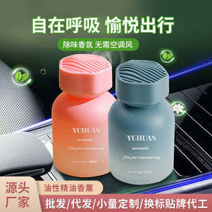 香薰孕婴可用高档车内持久清新除味香氛随身摆件 车载香水汽车新款