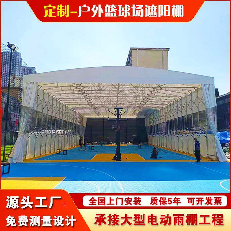 户外网球篮球场活动遮阳棚大型仓库电动推拉雨棚厂房通道伸缩顶棚