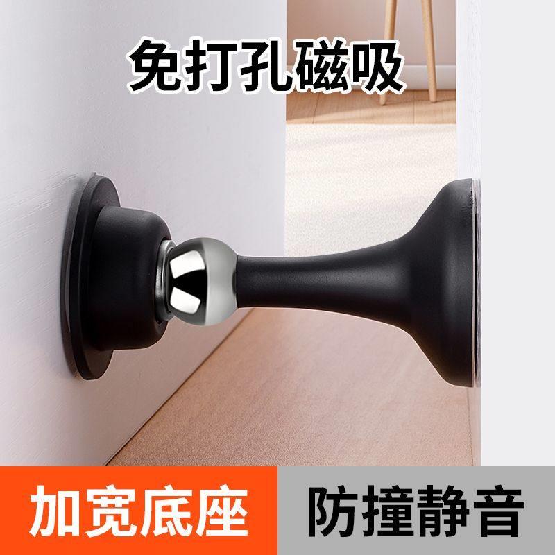 门吸免打孔家用强磁强力门碰地磁吸防撞门后挡门器吸门吸防撞防风