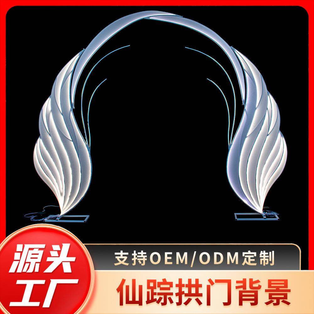 仙踪拱门背景结婚铁艺道具场景布置婚庆装饰白色摆件造型婚礼