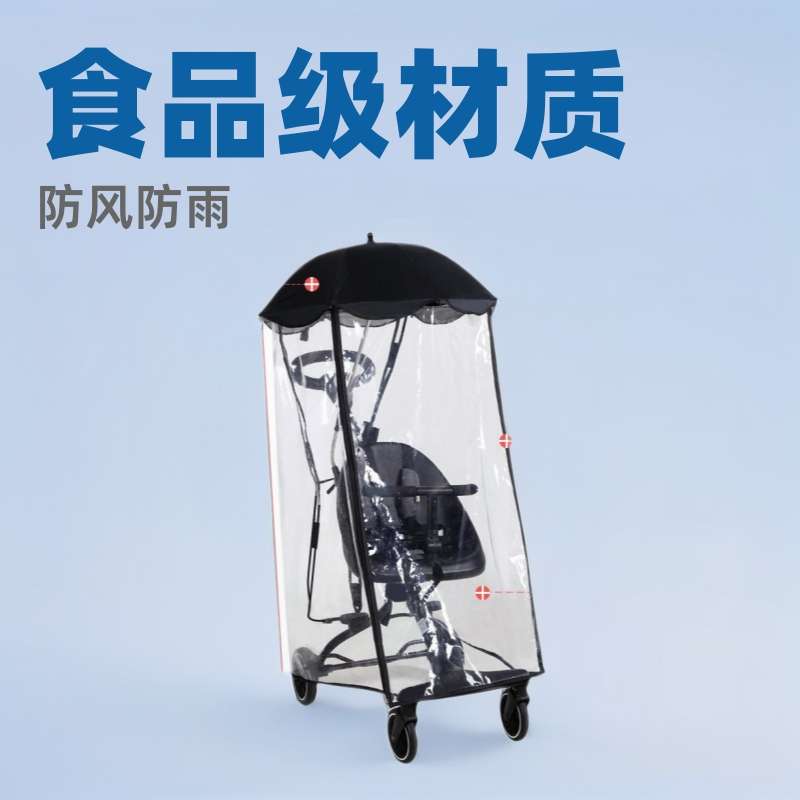 遛车防晒专用罩神器防尘风罩婴儿车保暖娃宝宝雨雨伞防推车雨衣罩