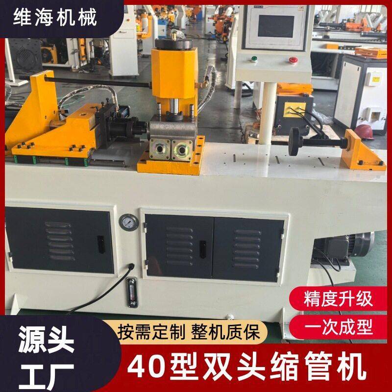 液压缩管机汽车零件空调管件缩管扩管机金属管端成型设备生产厂家