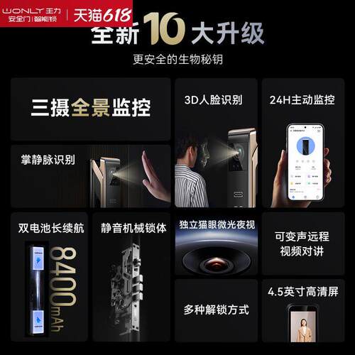 王力掌静脉智能门锁全自动电子锁3D人脸识别密码锁入户门指纹锁