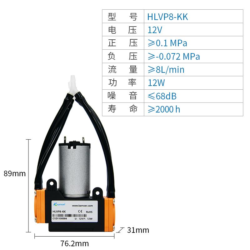 新款默尔真空大流量卡抽气泵12Vv气泵压缩机自吸泵24电机小型隔泵