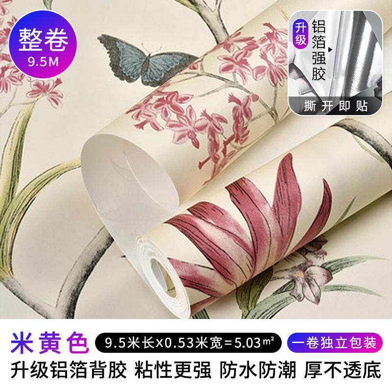 美式复古田园墙纸自粘卧室房间客厅电视背景墙壁纸家用装饰贴纸,家装主材,自贴墙纸/自粘墙纸,淘宝优惠券,粉丝福利购,淘宝优惠卷