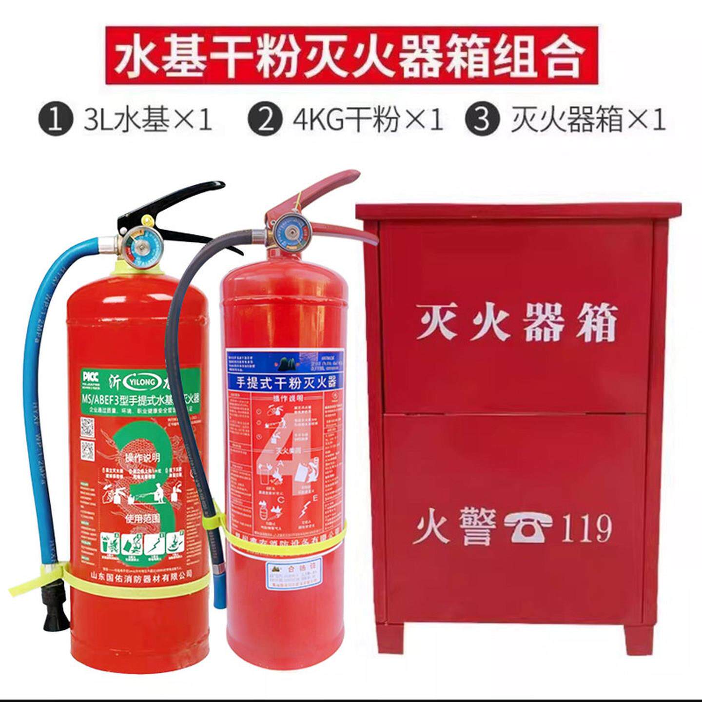 店用车用4×2套装组合干粉灭火器箱消防器材4kg灭火器4公斤新款