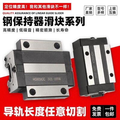 直线 线导轨钢保滑轨滑块HGH/HGW15 20 25 30 35 45CC雕刻机滑块
