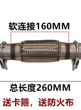 排AUB气管层软连接波纹管消声器箍管四不锈钢送软卡免焊接汽车货