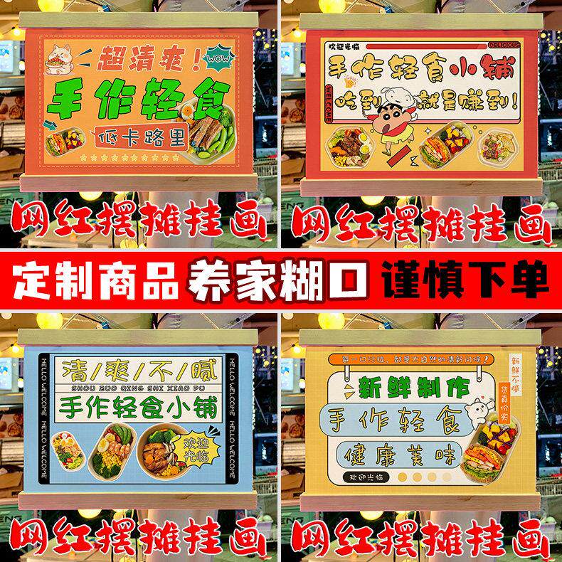 网红手作轻食摆地摊专用挂画夜市广场移动摆摊防水摆摊广告牌定制