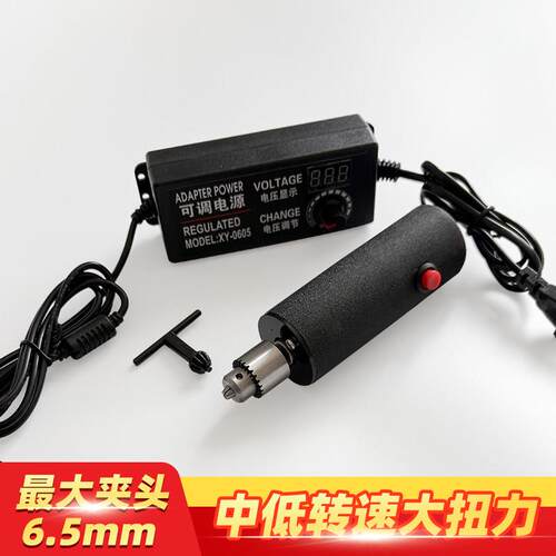 微型家用多功能电磨机切割打磨DIY电钻迷你打孔小电钻抛光机