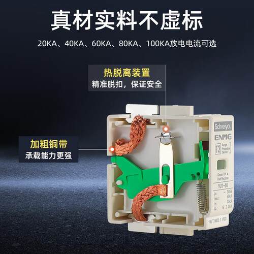 恩爵ENMG浪涌保护器40KA防雷2p电柜避雷器4p一级3p385v过流