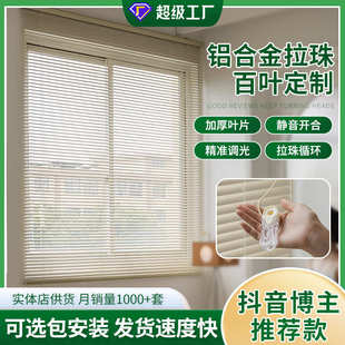 铝合金百叶窗免打孔卫生间厨房浴室防水家用遮光升降百叶卷帘窗帘