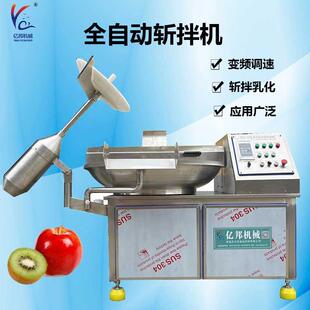 果蔬切碎斩拌设备猕猴桃苹果粉碎斩切机125型全自动变频斩拌机