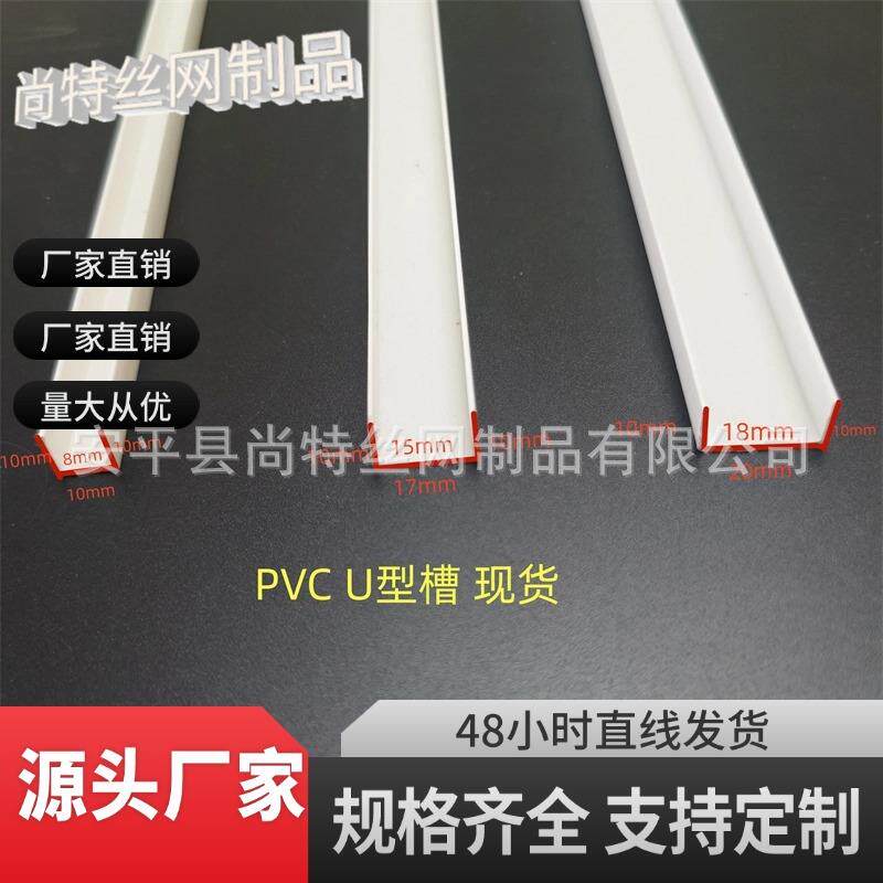 PVC白色塑料U型槽石膏板凹槽收边条卡槽吊顶天花装饰条封边条直角