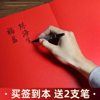 结婚礼金本婚礼签到本婚宴礼簿签到册嘉宾礼薄人情礼簿礼单签名册