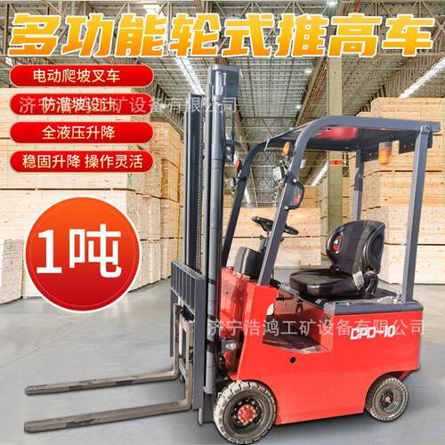 新能源四轮搬运叉车1吨2吨液压升降搬运车厂区堆高装卸电动叉车