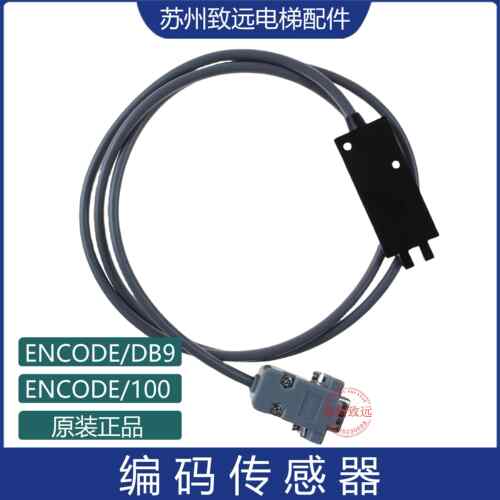 奥的斯江南快速电梯易升门机编码器ENCODE/DB9传感YS-K01变频器