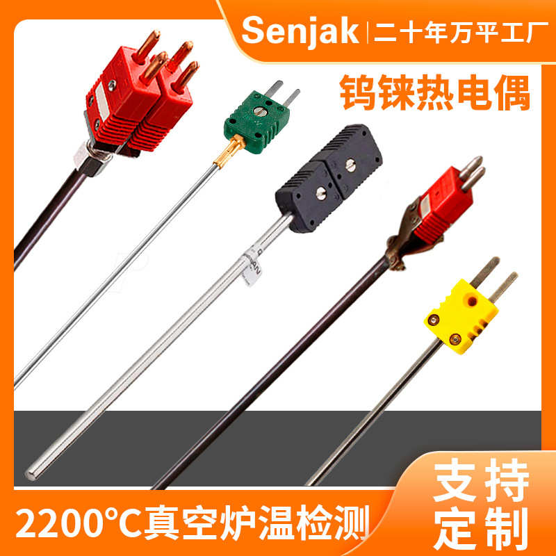 d刚玉高温度炉管2200管型钨wre钽管2300钨钼真空热电偶铼管c℃型