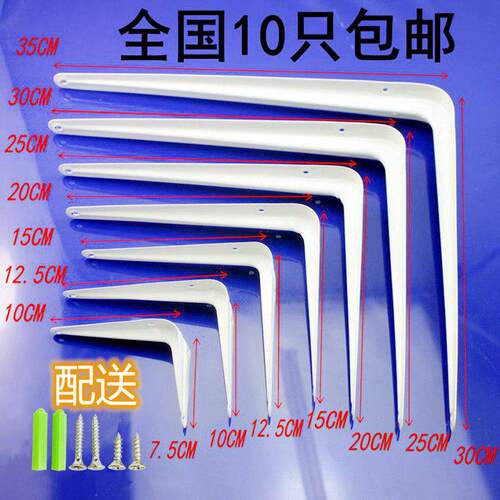 加厚三角支架置物架墙上层板固定托架铁艺书架支撑配件