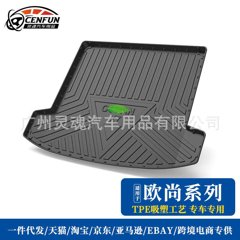 后备箱垫适用2021年欧尚X7/X5科赛GT/5/3TPE耐磨防水汽车尾箱垫