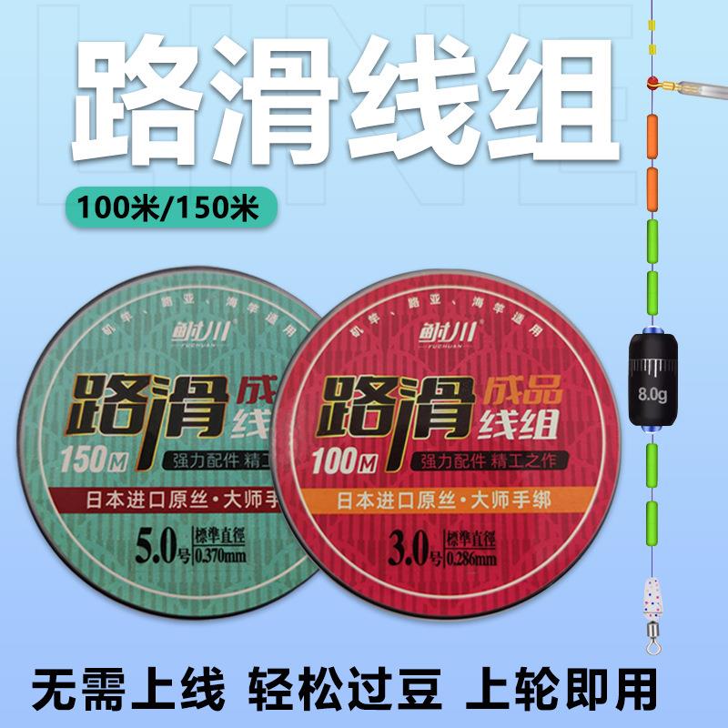 包邮绑好路滑钓成品漂套装主线组无需上线轻松过豆不丢漂路滑线组