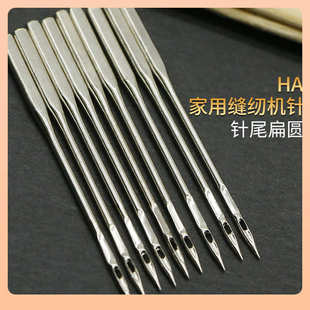 缝纫机配件大全防跳 缝纫机针9号14号18号家用缝纫机车针脚踏老式