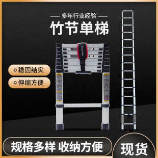 铝合金竹节单梯 多功能一字收缩梯 工业家用户外便携式 单面伸缩梯