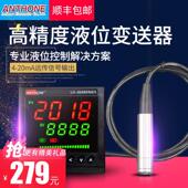 投入式 液位变送器 液位计液位水位控制器感测器水位显示器投入式
