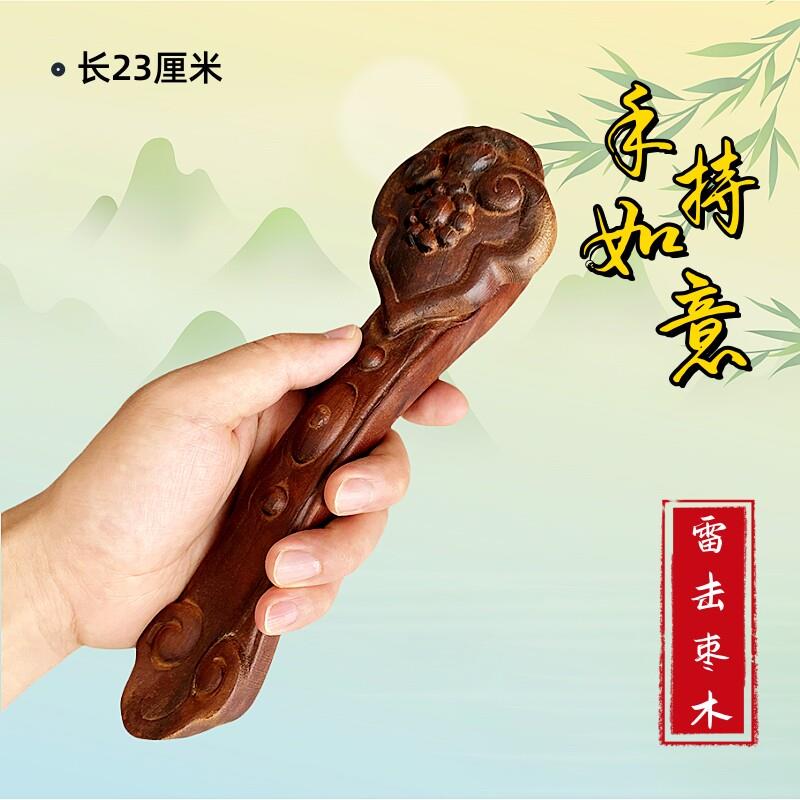 新款雷击枣木如意摆件手持法器彷玉如意实木雕刻一体家用摆件