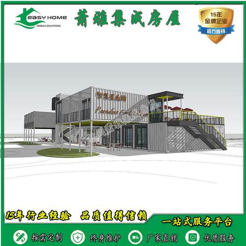 萧雅建筑度假村旅游区移动集装箱房屋小别墅网红接待