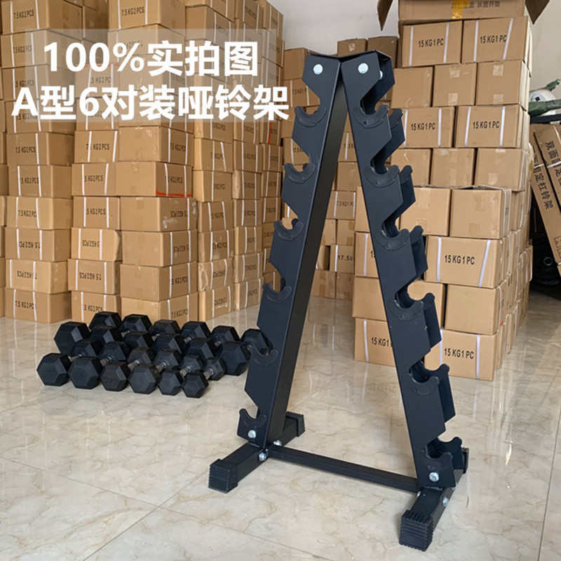 塔形6对装哑铃架六角哑铃组合套装 三角形三对八对十对哑铃展示架