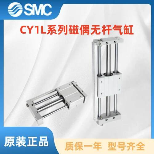 SMC磁偶无杆气缸CY1L6/10/15/20/25/32/40H-50-100-150-200-300B