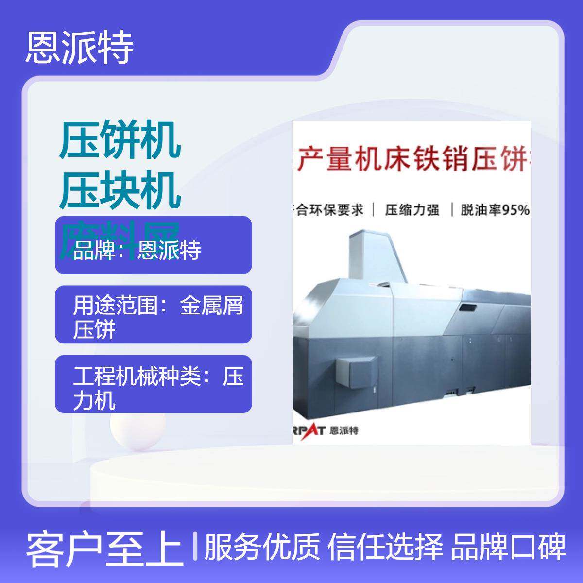 大产量车床金属屑压饼机液压铝屑压块机碳合金粉末金属废料屑饼