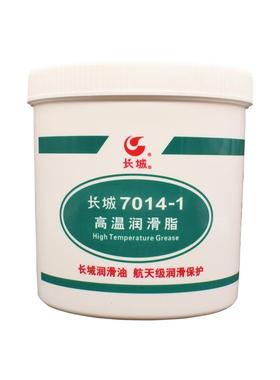 长城7007/7008/7019-1(2号)/7014-1/7018/7023B/7020/7025 润滑脂
