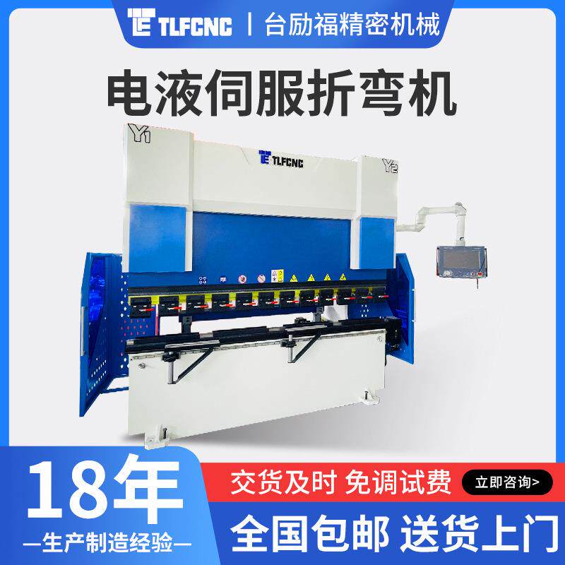 数控折弯机简易数控折弯机金属成型设备金属薄板折弯机钢板折弯机