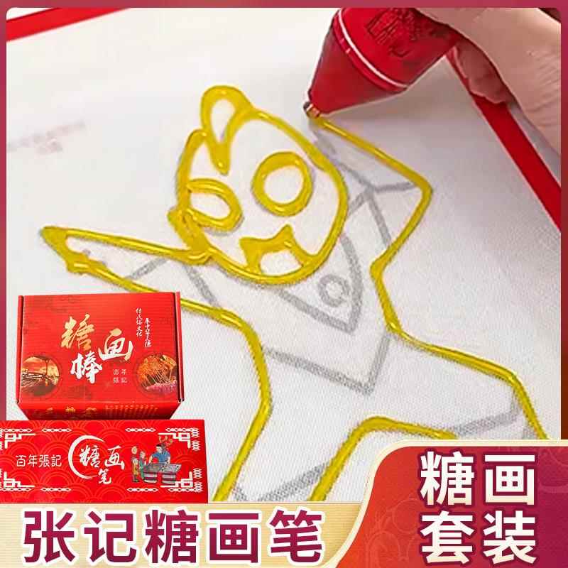 亲子糖画笔手工糖果麦芽糖棒工具全套模具diy3d打印笔笔套装专用