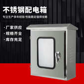 户外电源箱低压自动切换配电不锈钢路灯防雨成套箱控制箱手动