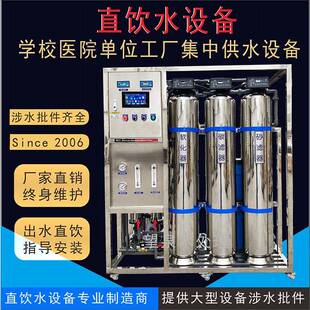 反渗透纯水处理设备食堂厨房RO纯水机商用直饮净水器纯净水设备