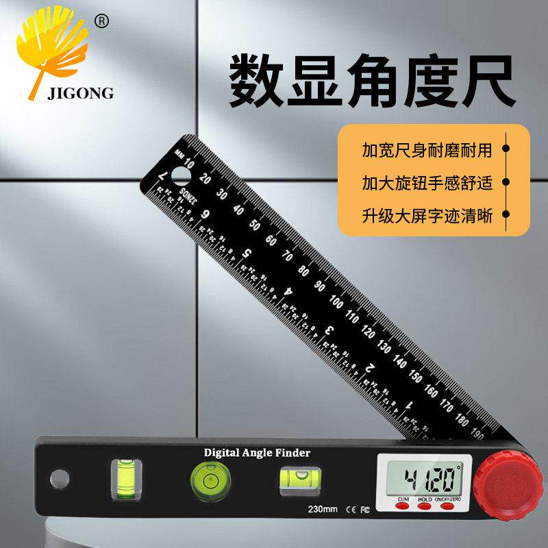 新款4in1数显角度尺 水准仪 直尺 木工角尺 多用途水平尺