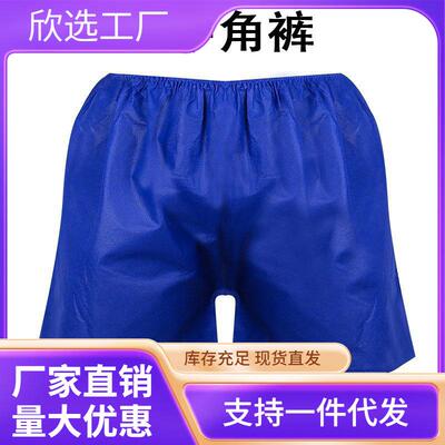 Flat-angle pants, men's disposable shorts, beauty salon mass
