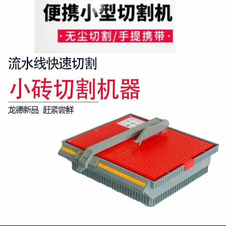 龙德D1多功能木工瓷砖推台锯电圆锯切割机电动倒角裁板锯无尘电锯