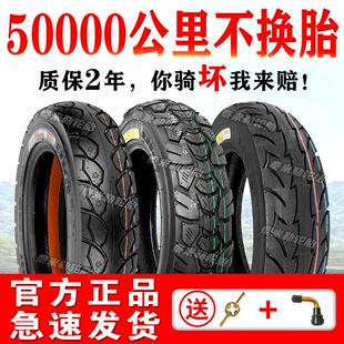 【厂家直销】电动车轮胎3.00-10真空14X25钢丝加厚踏板摩托车防刺