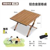 休闲蛋卷桌子折叠野餐烧烤露营桌铝合金套装 户外露营桌子桌 便携式