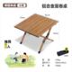 休闲蛋卷桌子折叠野餐烧烤露营桌铝合金套装 户外露营桌子桌 便携式