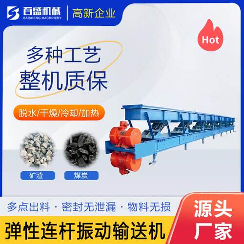 弹杆振动输送机厂家长距离振动输送设备粉料颗粒物料用振动输送机